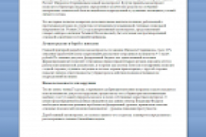 Иностранный инвестор под маской посредника КПРФ подозревая фонды