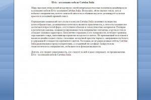 Elvis - коллекция мебели Cattelan Italia