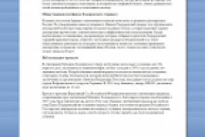 Ходоровский в качестве будущего общественного деятеля