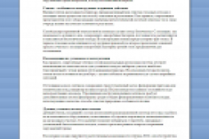 Местная канализация с помощью септиков