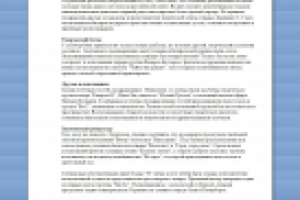 Десятилетнее знакомство, переросшее в крепкую дружбу