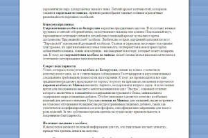 Работа 1558372