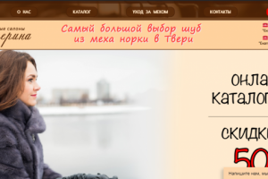 Сайт мехового салона с каталогом товаров