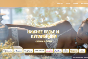 Одностраничный сайт