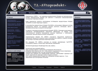 Автопродукт