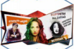 Разработали дизайн для группы "Портретов"