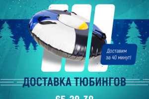 Баннер для группы (доставка товара)