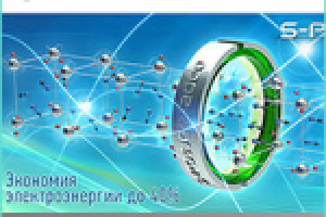 Чистая энергия (2012)