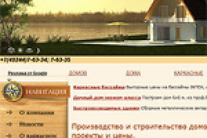 Александрофф Хоум (2007)