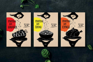 Упаковка для приправ