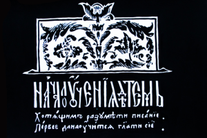 копия грамоты