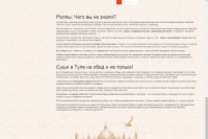 Раздел роллы и суши