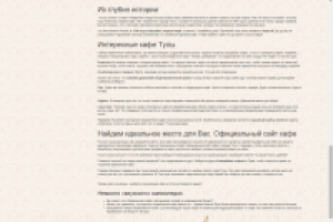 Раздел кафе