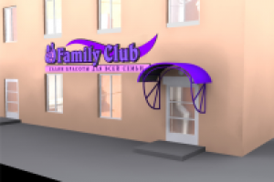 Фемели Вывеска Входная группа