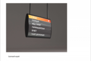 Навигационные указатели_Вокзал_3