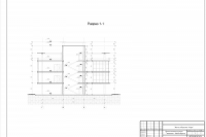 Разрез. Кафе