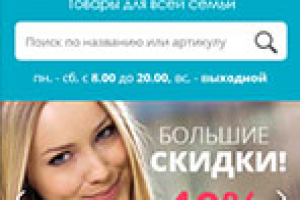 Главная Белкуртки.ру адаптация на 320px