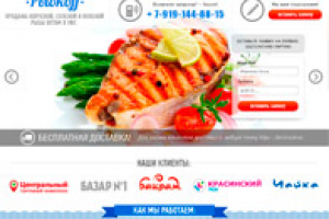 Пример лендинга