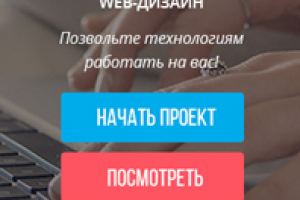 Пример адаптации главной страницы Pamconsult под 320px