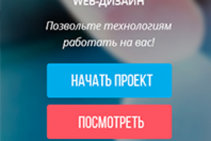 Пример адаптации страницы контакты Pamconsult 320px