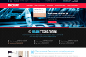 INVICER art of technology (главная)