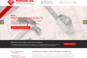 Сантиметр (главная)