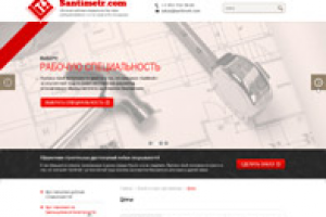 Сантиметр (страница цен)