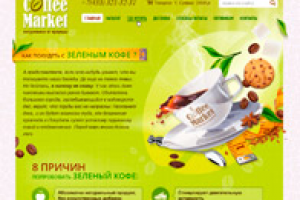 Зеленый кофе