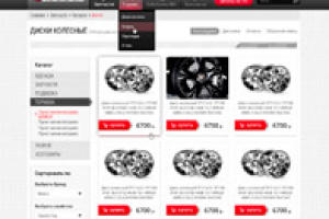 Yokohama (каталог)