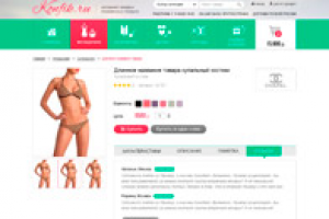 Konfik.ru  страница товара