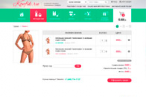 Konfik.ru корзина