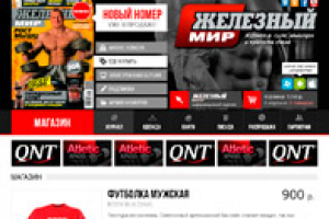 Iron world (страница товара)