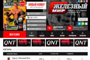 Iron world (корзина)