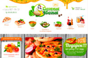 Donna Rosa (внутреняя)