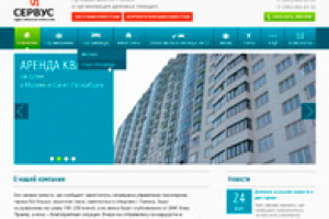 Сервус ( главная)