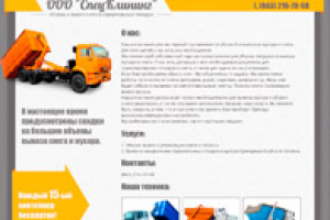 Информационная страничка-визитка