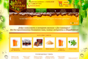 Дизайн сайта " Для пивовара"