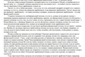 Транскрибирование видеоконтента