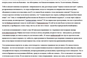 Отзыв о книге "Дар" В. Набокова