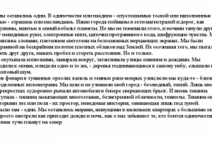 Описание к картине Е.Орловой "Мое ночное одиночество"
