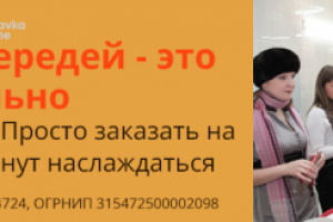 Баннер для сайта доставки обедов