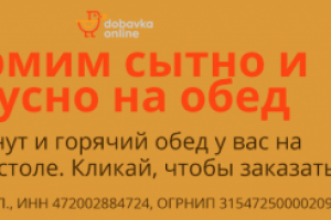 Баннер для сайта доставки обедов