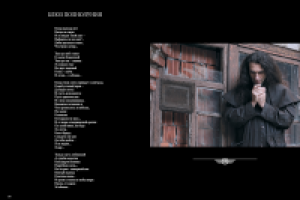 Юрий Наумов. "Иная Вечность".