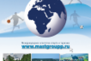 Компания "Мастгрупп", рекламный буклет, 2013 г.