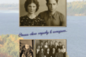 Крикуновы М. и Л. "Впиши вою строку в историю...", 2011 г.