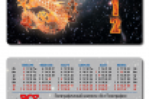 Календарь карманный