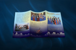 Ансамбль "Пробуждение чувств", лифлет