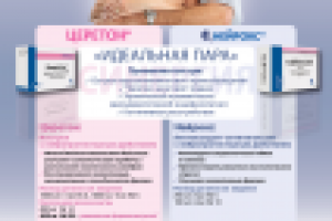 Листовка односторонняя