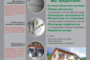 Листовка односторонняя