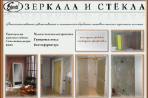 Листовка односторонняя